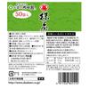 Plum Matcha Value Pack x 50 Set of 2 (2g packets) -