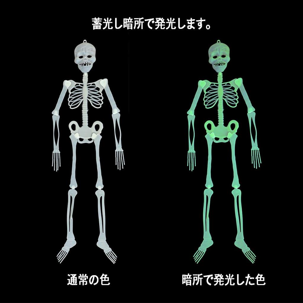 Set of 2 90cm Skeleton Skeleton Toys for and Glow-in-the-Dark Figures, Glow-in-the-Dark Parties, Rooms, Cars, More. Horror-inspired Figures.