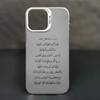 Ayatul Kursi Islamic Mirror Case For iPhone 17 16 15 14 13 12 11 Pro Max Plus Muslim Arabic Quran Luxury Shockproof Soft Cover
