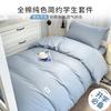 Cotton Student Three Piece Dormitory Single Set Bed Sheet Dormitory Simple Cotton Quilt Cover Bed Sheet Bedding