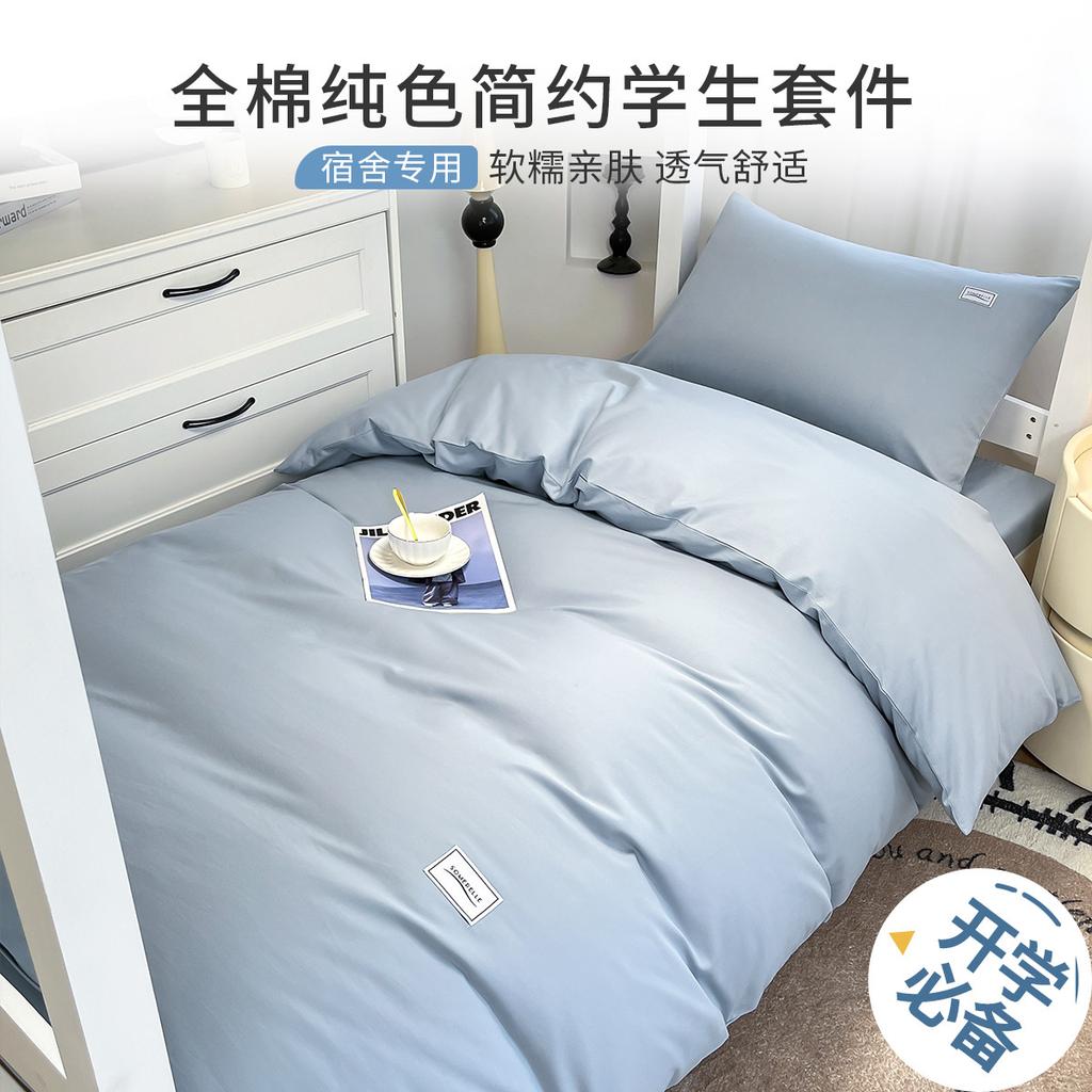 Cotton Student Three Piece Dormitory Single Set Bed Sheet Dormitory Simple Cotton Quilt Cover Bed Sheet Bedding