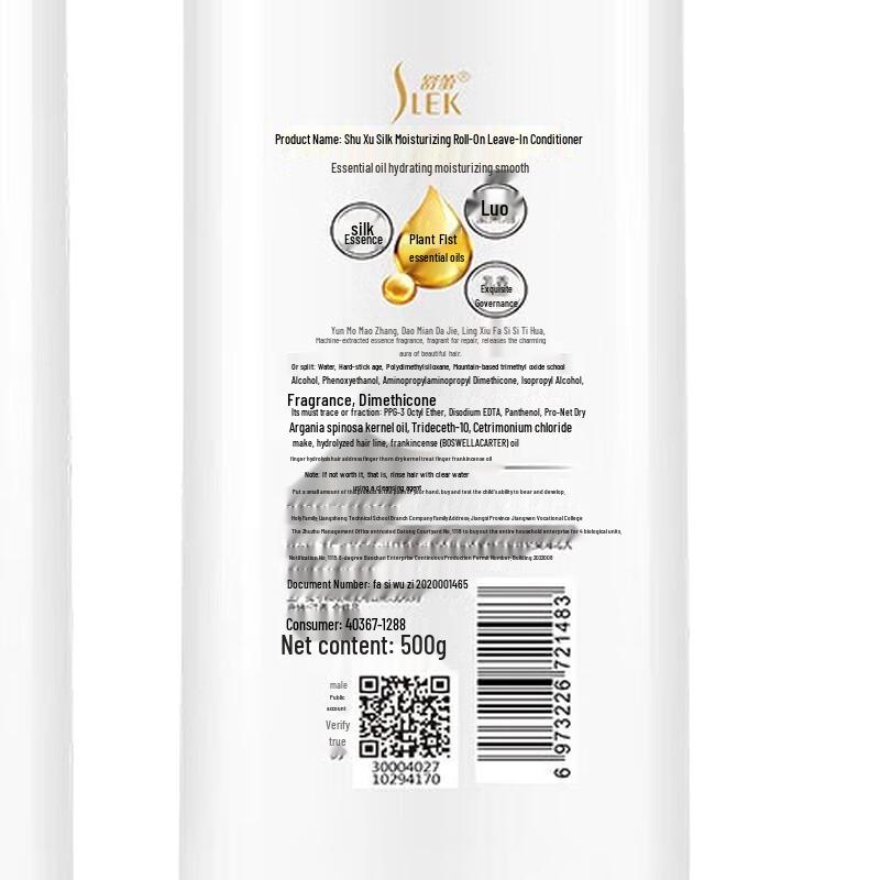 Shu Lei Silk Moisturizing Shampoo