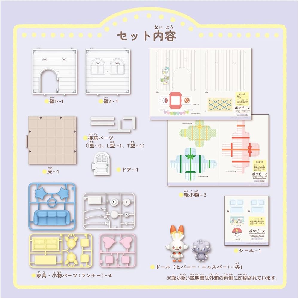 TAKARA TOMY (TAKARA TOMY) Plastic Pokemon Pokepiece House Lounge Hibany & Meow Spur for Girls