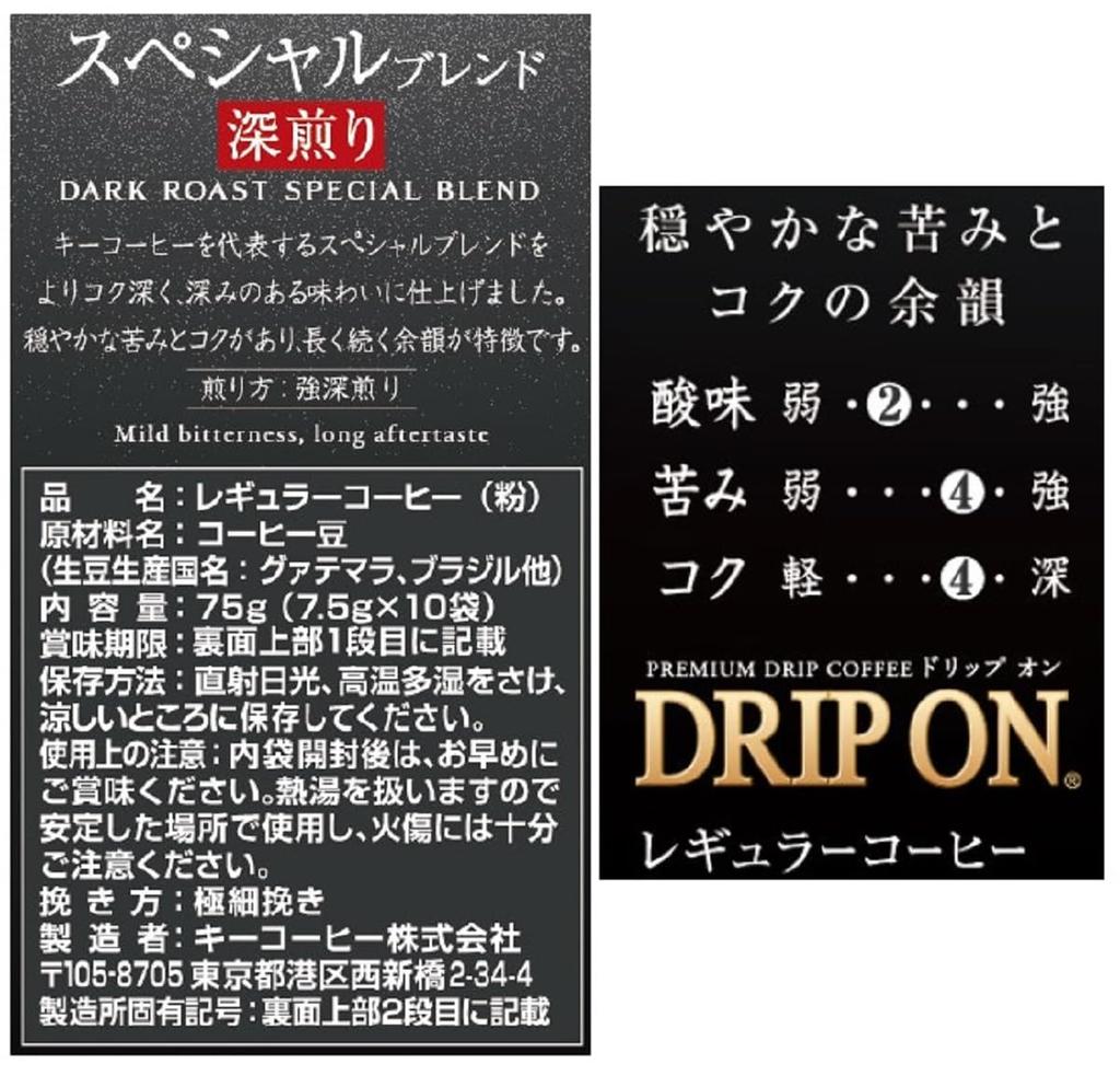Key Coffee KEY DOORS+ Drip On Special Blend Dark Roast 10 bags (10 servings), Drip Coffee, Regular Coffee