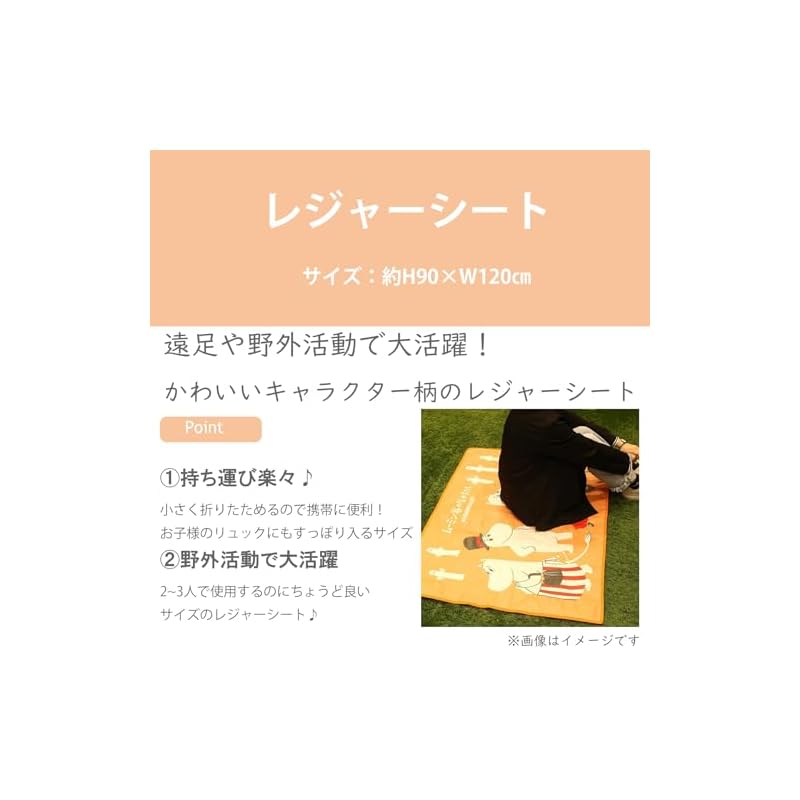 Marushin Picnic Blanket, Medium Size, Sanrio Kuromi and Friends, for 2-3 People, Compact, Thick, Perfect for Kids, Field Trips, Sports Days, Girls,