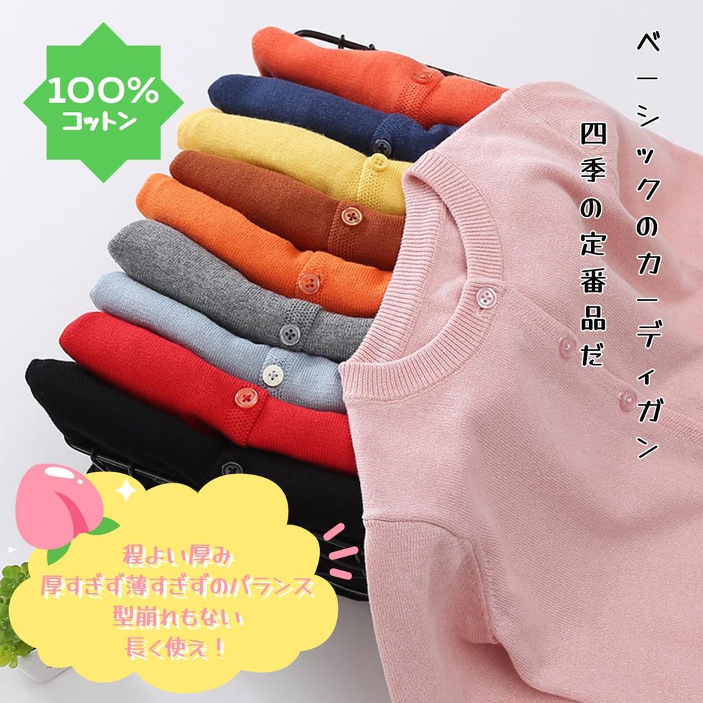 Enfants Boys and Long Crew School Cold Solid School Size 150 Chéris Children's Cardigan, Girls, Knit, Sleeve, 100% Cotton, Neck, Kids' Sweater, Coat,