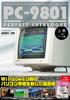 Perfect Catalog General PC-9801 (Volume 1 Games) (G-MOOK)