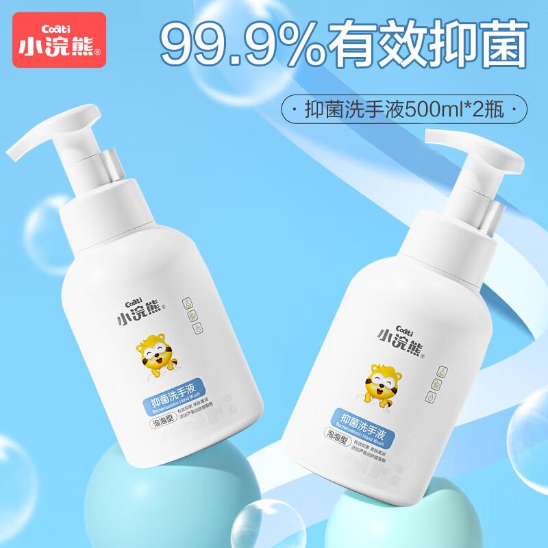 Raccoon Children's Bubble Type Antibacterial Hand Sanitizer