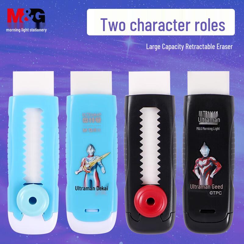 M&G Ultraman Push-Pull Eraser Set