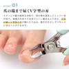 Aimedia Nail Soft Made In Stainless Easy To Use for Cutting Ingrown Hard and Includes Nipper-Type Clippers, Grip, Japan, Steel, Toenails, Nails,