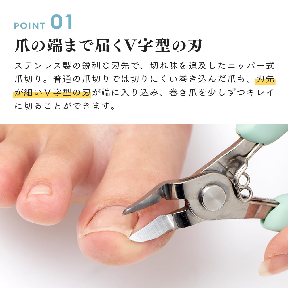 Aimedia Nail Soft Made In Stainless Easy To Use for Cutting Ingrown Hard and Includes Nipper-Type Clippers, Grip, Japan, Steel, Toenails, Nails,