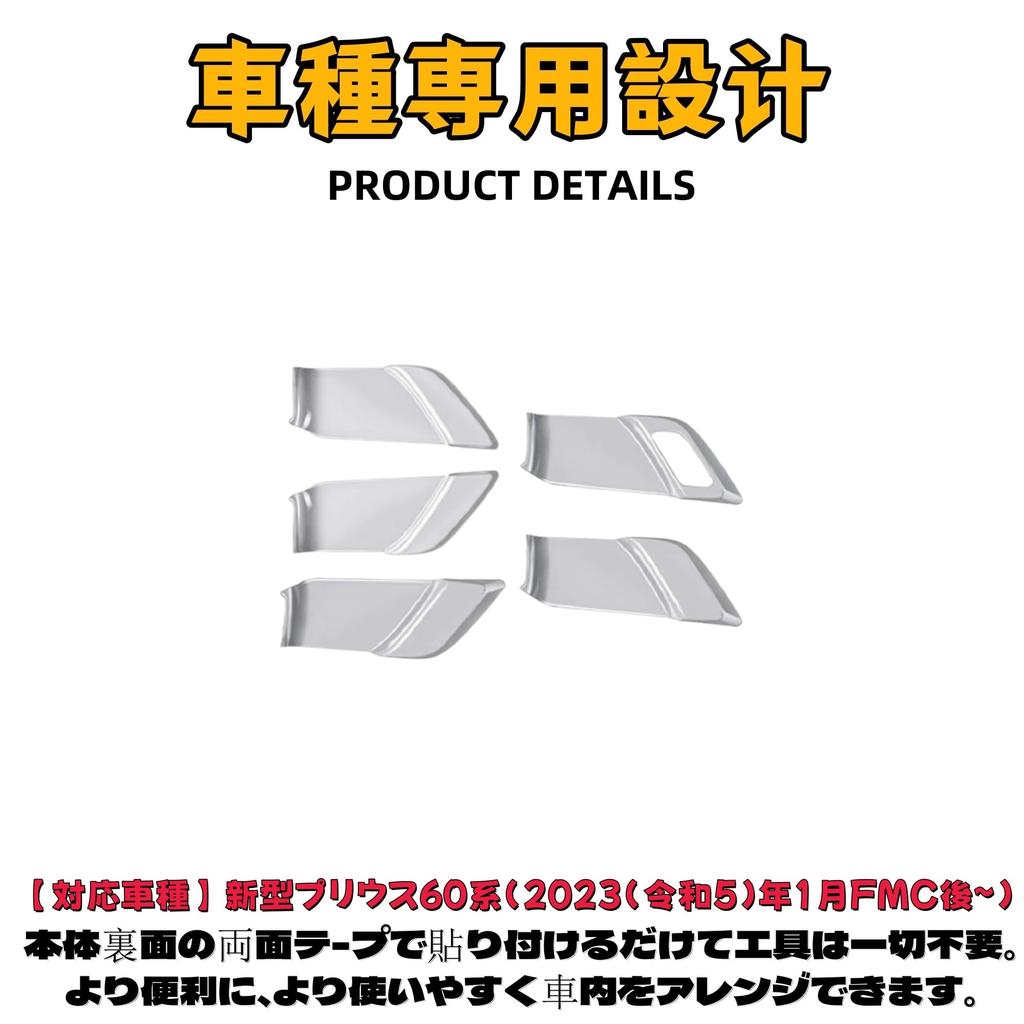 EopTatoo Compatible with New Prius 60 Series Custom Parts Accessories