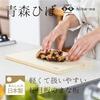Hiba-no Aomori Hiba Lightweight Cutting Board Wooden Light (4527)