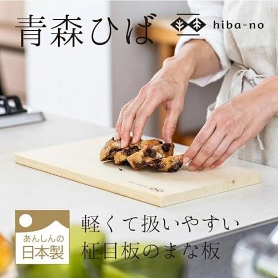 Hiba-no Aomori Hiba Lightweight Cutting Board Wooden Light (4527)