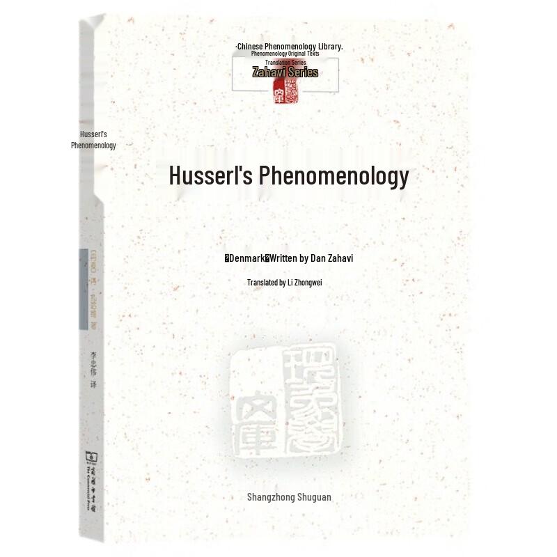Phenomenology Philosophy Collection