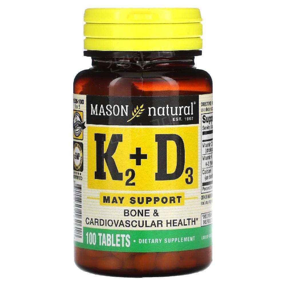 Vitamin K Mason Natural Vitamin K2 Vitamin D3 100mg 100 Tablets Menaquinone MK4 D 3 pcs