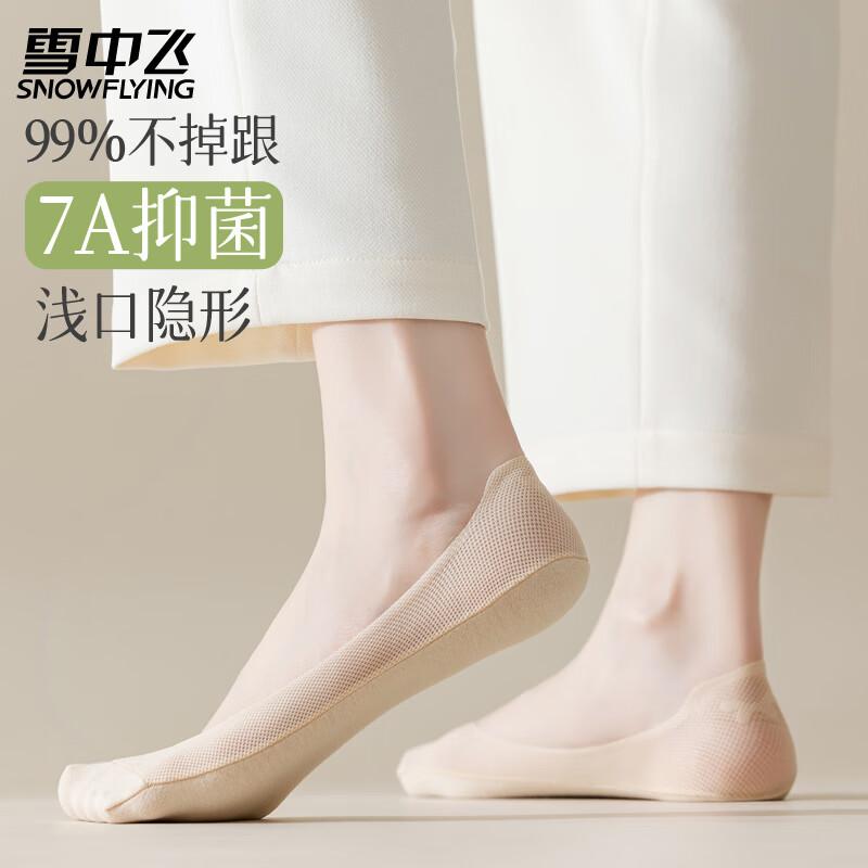 SNOWFLYING Women's Tights, Invisible Socks, Summer Ice Silk Mesh Socks, Thin Breathable Antibacterial Silicone Non-Slip Heel, 5 Pairs