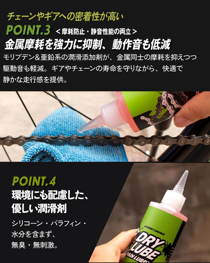 GORIX Dry Chain Lube [120ml] for Bicycles, Road Bikes, and Electric Bicycles. Lubricates and Prevents Rust. (GX-DRYLUBE)