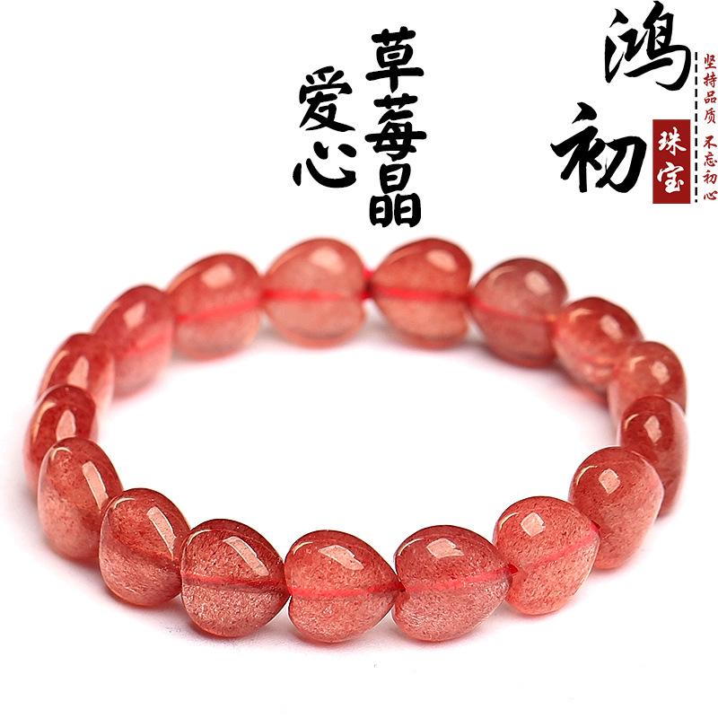 Hongchu Crystal Natural Strawberry Crystal Heart Bracelet Ice Strawberry Crystal Bracelet Single Strand Fashionable Couple s Accessory about12mm/Strip