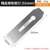 Wood Planer Blades
