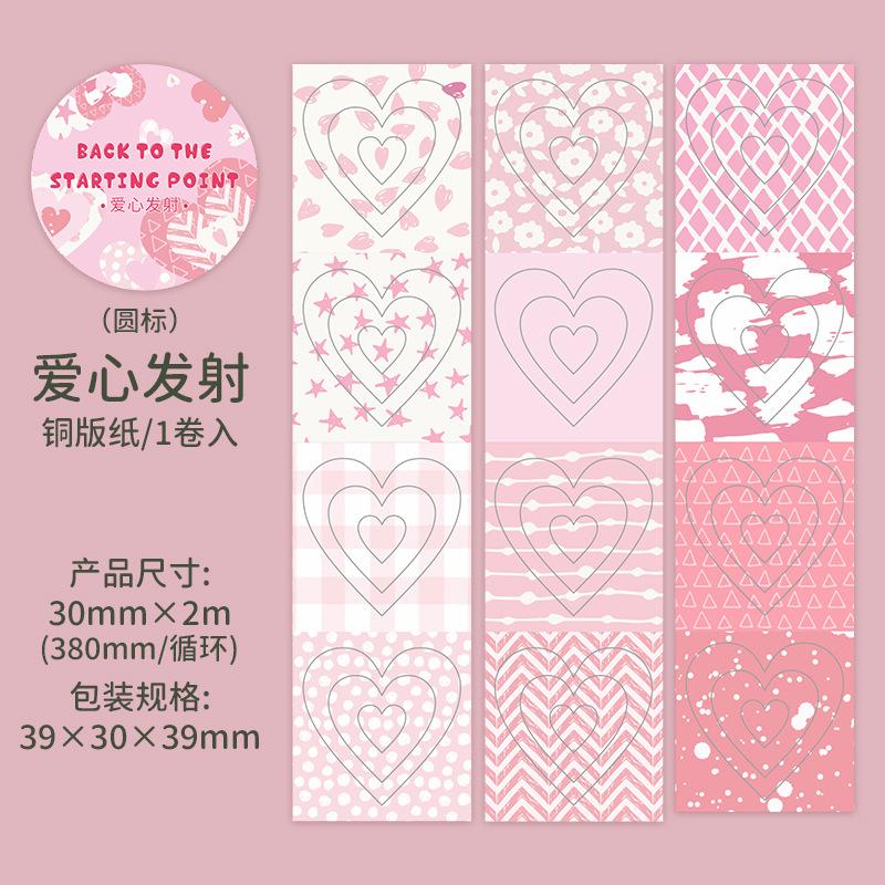 1pcs/1lot Decorative Adhesive Tapes Back To Square One Masking Tapes Scrapbooking DIY Paper Japanese Stickers