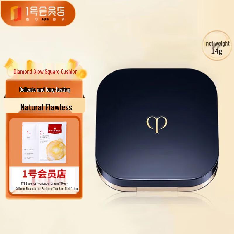 

Clé de Peau Beauté Radiant Cushion Foundation with Mask Set