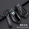 Zinc Alloy Car Key Case Cover Shell for Denza N7 N9 Key Fob Cover -2026 Keyring Keyless Protection Accessories