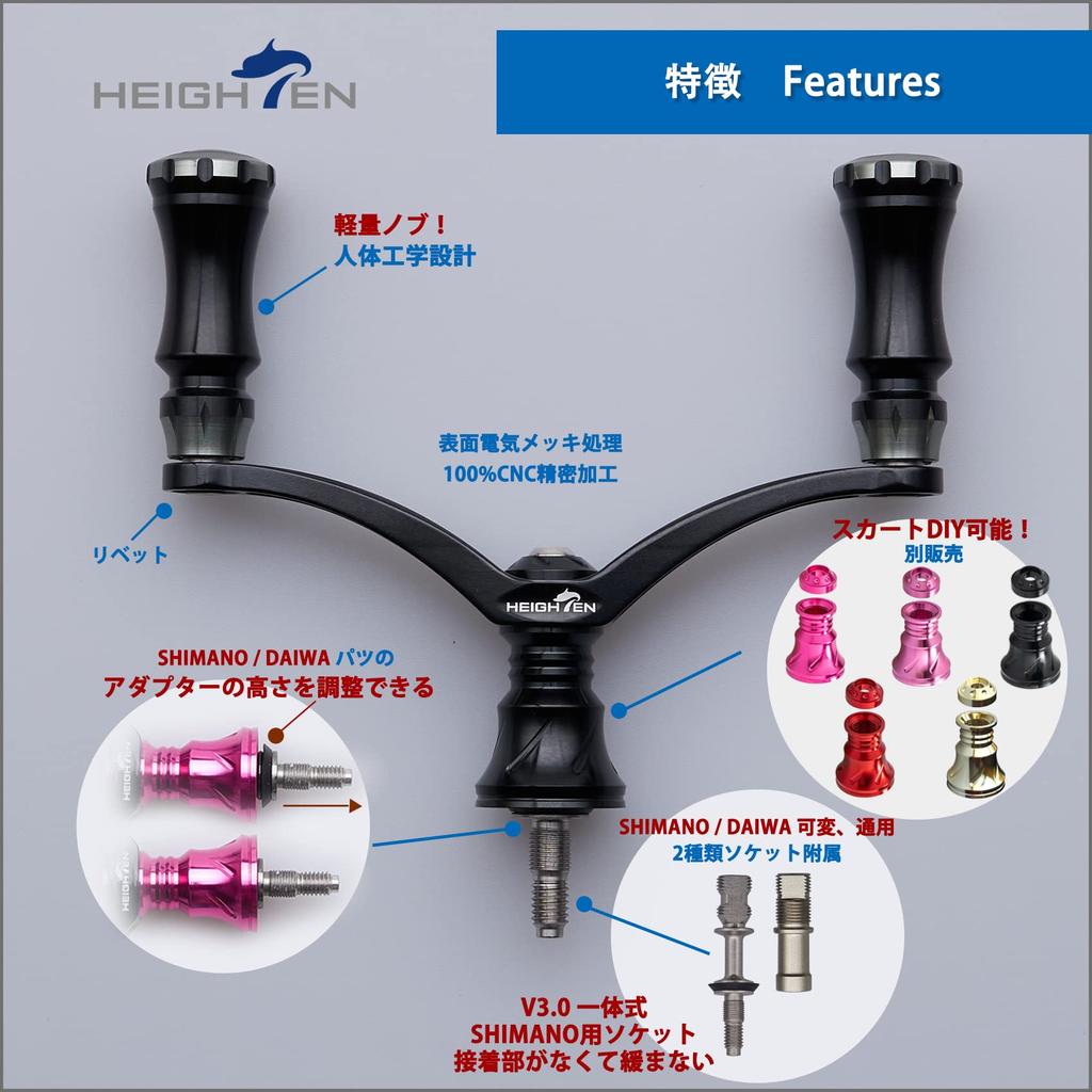 HEIGHTEN 80mm Reel Handle with 15mm Compatible with Shimano and Daiwa Spinning Chess Series Knob, Reels, (Black & Black/Gunmetal) (666)