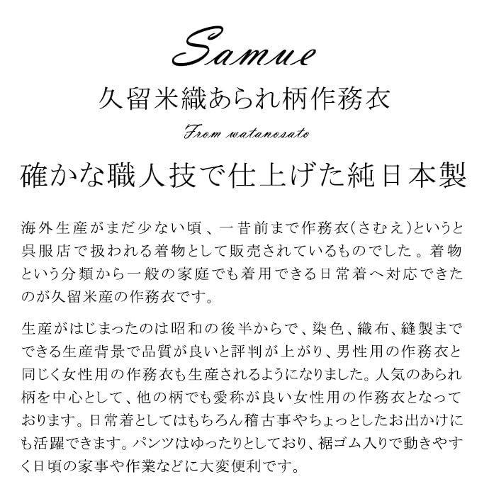 Watanosato Work Clothes for Kurume Dobby Hail Top and Bottom Japanese-made Women, Stylish, Weave, Women's, Weave, Pattern, Set, 5322-2 (cross Red, M)