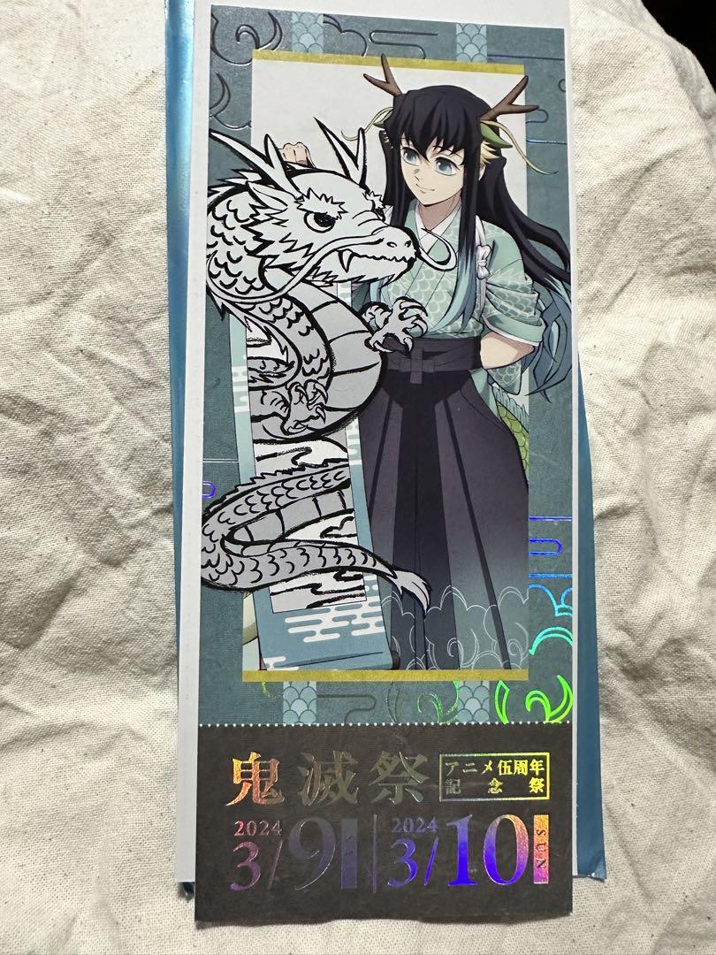 

[ИСПОЛЬЗОВАН] Убийца демонов: Клинок, рассекающий демонов - Муичиро Токито - Год Дракона - Случайная карточка в стиле билета