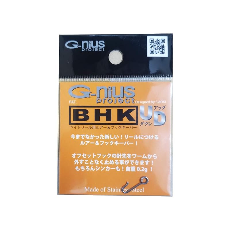 

BHK for bait reel lure & hook keeper silver UD genius project