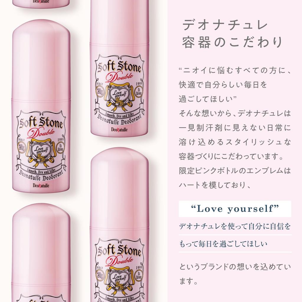 Deonatulle Soft Stone W Pink with Powder Sachet [Amazon Exclusive]