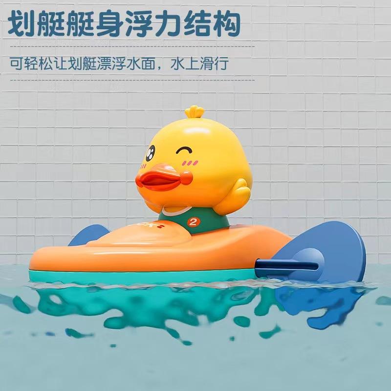 Baby Water Toy Kayak Baby Yellow Duck Rowing Bath Girls Children Bathroom Beach