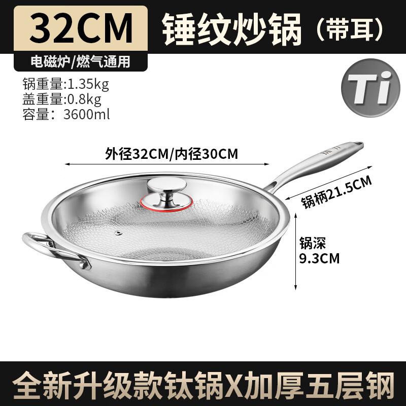 Handun Pure Titanium Non-stick Wok