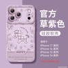 Applicable To Apple 17Pro Mobile Phone Case, New iPhone14Pro Red Silicone 16Pro Super Fire 15Pro Year of the Horse