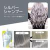 Color Shampoo Silver 500mL [Great Value] Tottimo!