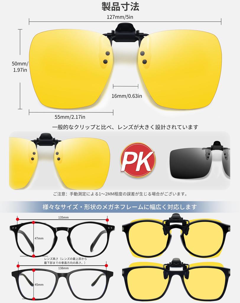 Sunglasses for Night Night Yellow Attaches to Thin and Metal Spring Clip [Joopin] Clip-on Driving, Vision, Anti-Glare, Lens, Flip-Up Style, Glasses,