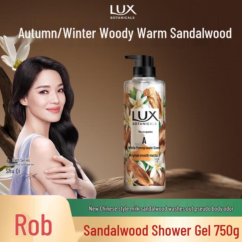 LUX Botanical Essential Oil Fragrance Shower Gel