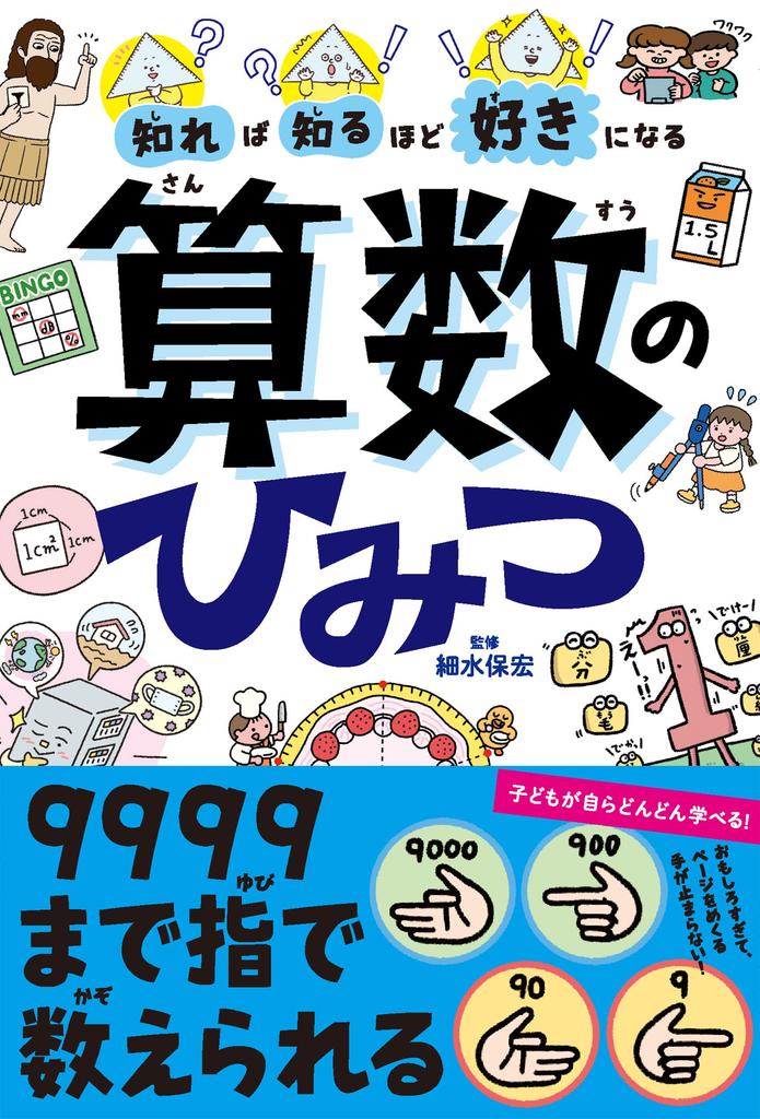 The More You the More Love The Secrets of Math Learn, You'll It