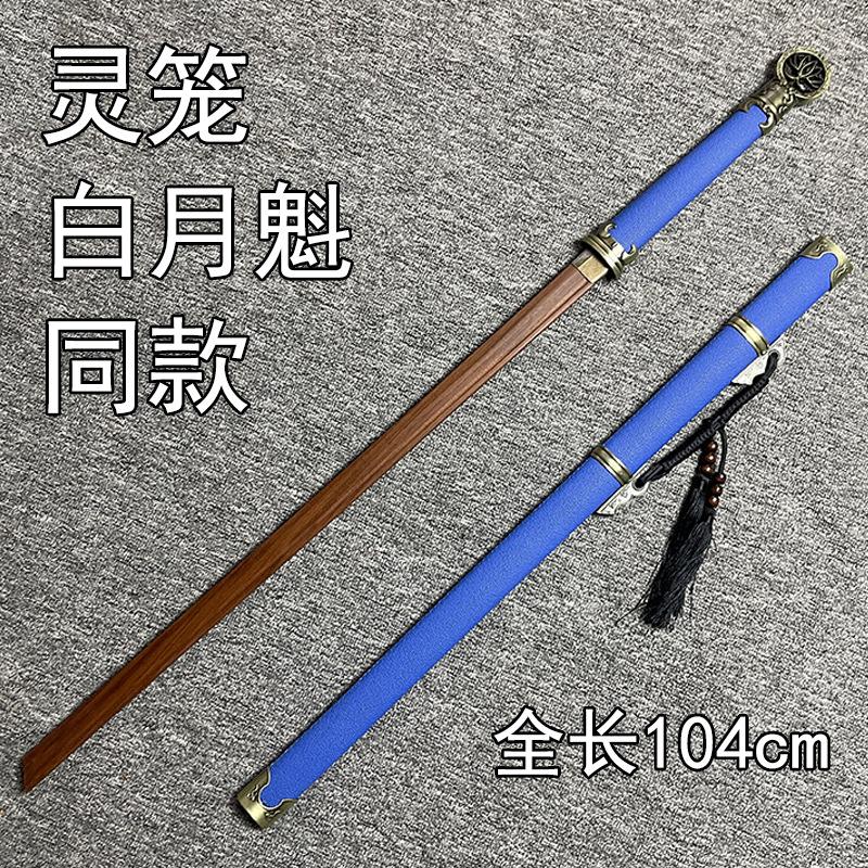 Wooden Knife Wooden Tang Hengdao Ring Head Knife Linglong Baiyuekui Same Style Knife cos Props Knife Children s Toy Knife with Sheath Spirit Cage