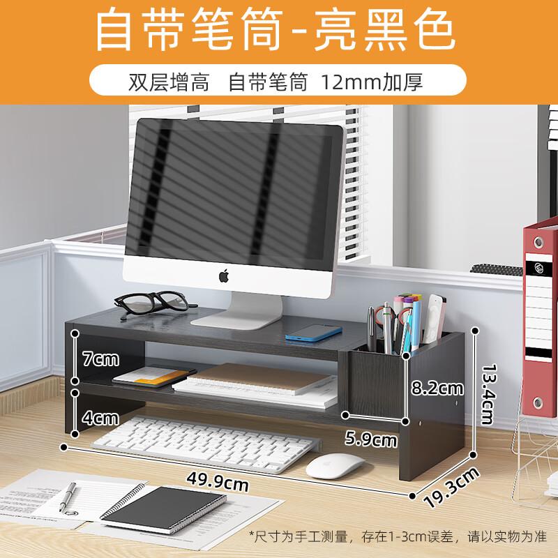 

Monitor Riser Stand with Dual Pen Holders
