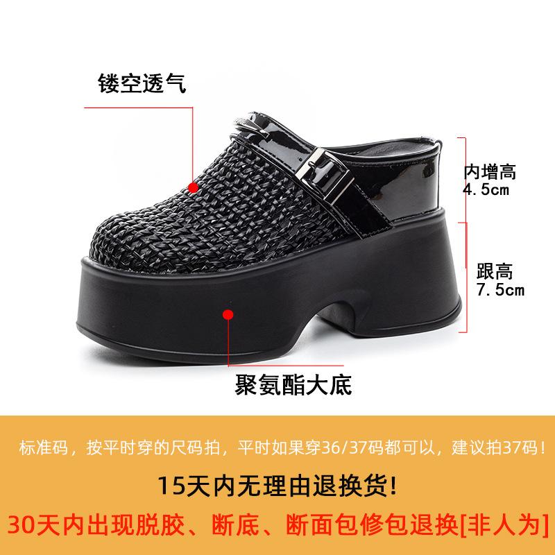 Thick-soled heelless bag head half slippers women's summer new 2025 woven inner height-increasing slippers breathable tide