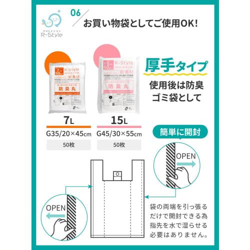 R-Style 45L Garbage Bags, 200 count, Anti-Odor Round, Odor-Free Garbage Bags, 0.03mm Thick, Milky White, for Food Waste Disposal, Prevents Odor Leaks