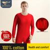 Septwolves Men's Auspicious Red Pure Cotton Thermal Underwear Set