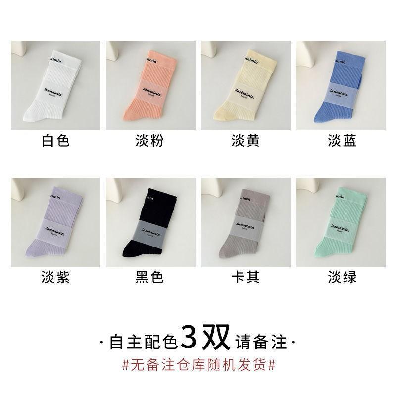 Womens Mid-Calf Cotton Socks Solid Color Letter Print Casual Sport Style Trendy Streetwear Sock