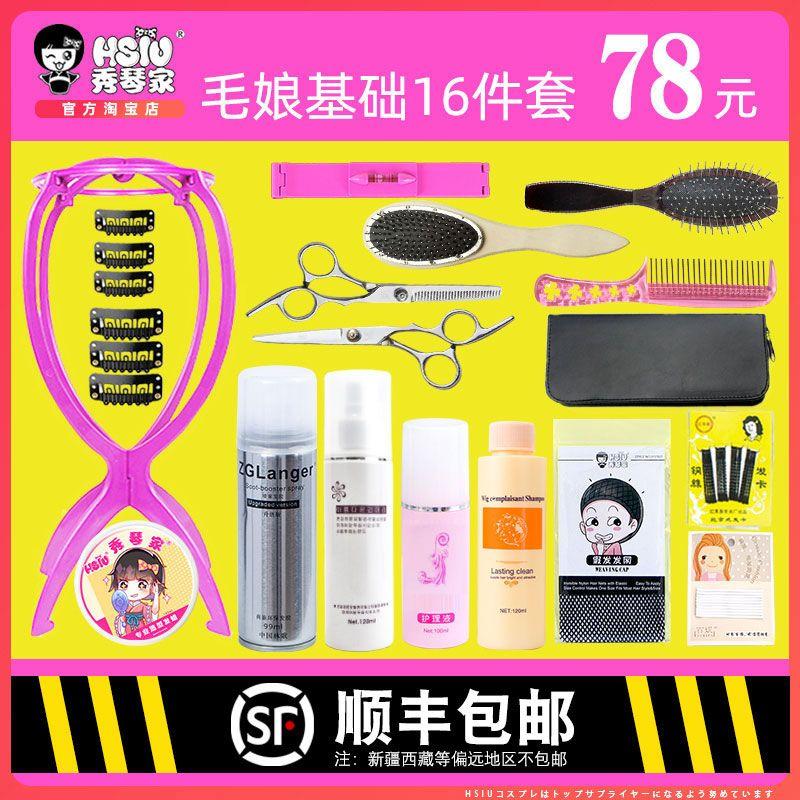 

Косметический набор для новичков Cos Novice Makeup Niang Coser, парик, набор для ухода, триммер, моделирующее оборудование для укладки волос, набор из 16 предметов Default