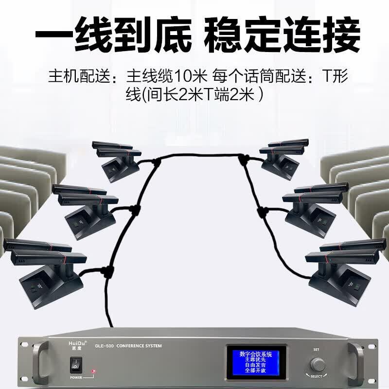 

HuiDu Professional Wired Conference Microphone System (CN version)