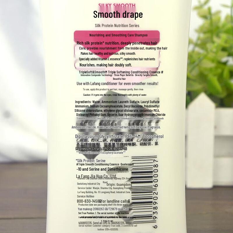 Lafang Silky Smooth Shampoo