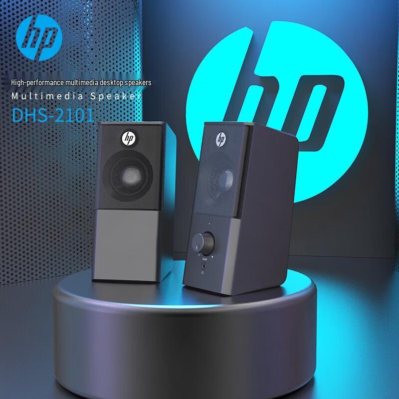 HP DHS-2101 Computer Speakers CN plug (adapter included)