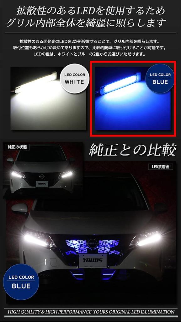 E13 Note Exclusive Grill LED Illumination Exclusive Design Easy Installation NOTE Custom Parts Accessories Dress Up Nissan NISSAN M YOURS. [Blue]